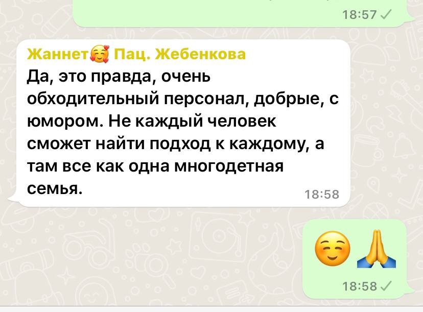 Изображение отзыва