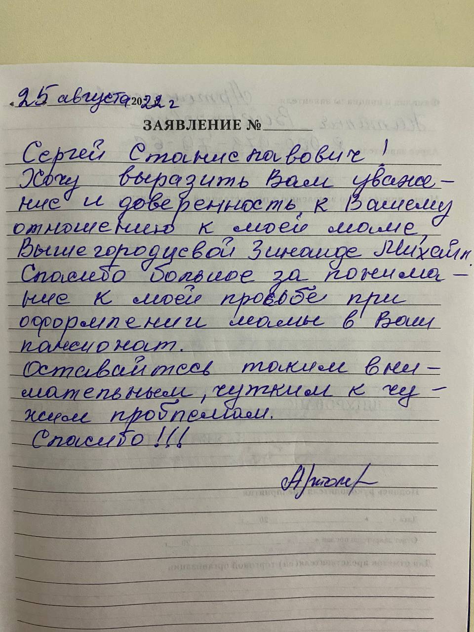 Изображение отзыва
