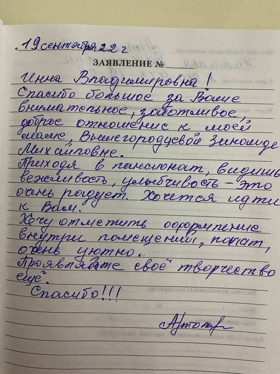 Изображение отзыва