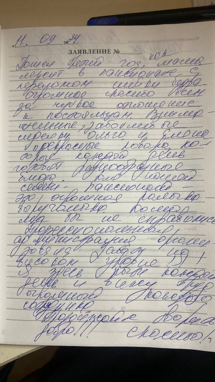 Изображение отзыва